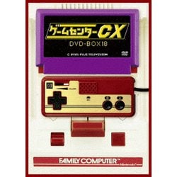 ヨドバシ.com - ゲームセンターCX DVD-BOX18 [DVD] 通販【全品無料配達】