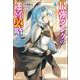 最強タンクの迷宮攻略〈4〉(ヒーロー文庫) [文庫]
