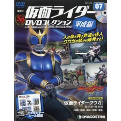 ヨドバシ Com 隔週刊 仮面ライダーdvdコレクション 平成編 21年 10 5号 7 雑誌 通販 全品無料配達