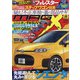 MAG X (ニューモデルマガジンX) 2021年 11月号 [雑誌]