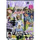 HONKOWA (ホンコワ) 2021年 11月号 [雑誌]