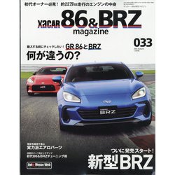 XaCAR 86 & BRZ Magazine (ザッカー86アンドビーアーズゼットマガジン) 2021年 10月号 [雑誌]