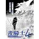 青騎士　第４号<6>(青騎士コミックス) [コミック]