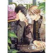 Dear+ (ディアプラス) 2021年 10月号 [雑誌]