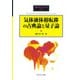 気体液体相転移の古典論と量子論(SGCライブラリ<171>) [全集叢書]