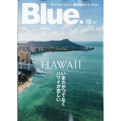 Blue. (ブルー) 2021年 10月号 [雑誌]