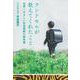 ランドセルが教えてくれたこと―世界一やさしい社会貢献の教科書 [単行本]