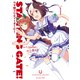 STARTING GATE！ -ウマ娘プリティーダービー-<１>(裏少年サンデーコミックス) [コミック]