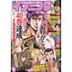 イブニング 2021年 9/28号 [雑誌]