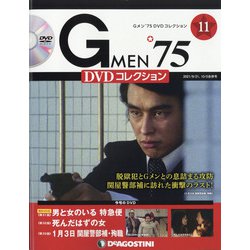宮城版GMEN'75DVDコ 2021年 10/5号(11) [雑誌]