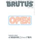 BRUTUS (ブルータス) 2021年 10/1号 [雑誌]