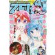ヤングアニマルZERO 2021年 10/1号 [雑誌]