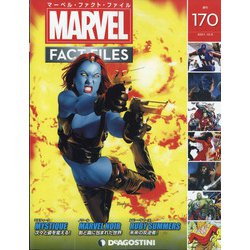 マーベル・ファクト・ファイル 2021年 10/5号(170) [雑誌]