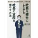 効果的な年金制度の使い方を伝授 社員を幸せにしながら社長の資産を増やす方法 [単行本]