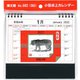 小型卓上カレンダー(B6) [カレンダー]