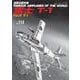 富士T-1（世界の傑作機No.114（アンコール版）） [ムックその他]