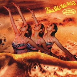 つしまみれ／酒まみれ