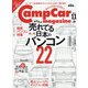 キャンプカーマガジン 2021年 11月号 [雑誌]