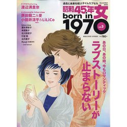 ヨドバシ.com - 昭和45年女 増刊増刊昭和50年男 2021年 11月号 [雑誌 