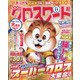 全100問クロスワード 2021年 11月号 [雑誌]