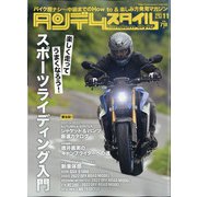タンデムスタイル 2021年 11月号 [雑誌]