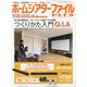 季刊ホームシアターファイルプ 2021年 11月号 [雑誌]