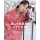 sweet (スウィート) 2021年 10月号 [雑誌]