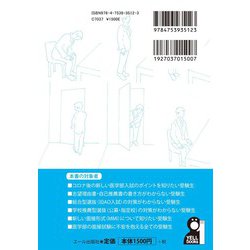 ヨドバシ.com - 最新プロが本音で語る医学部面接―変化する推薦・一般