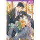 インテリヤクザと子育てすることになりました。(セシル文庫) [文庫]