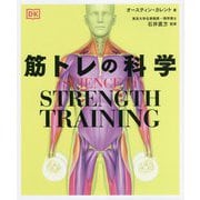 SCIENCE of STRENGTH TRAINING筋トレの科学 [単行本]