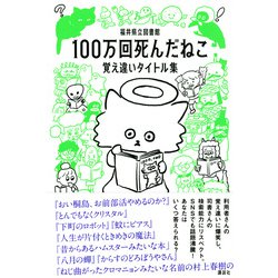 廃版 たま ねこばば 帯なし 廃版 たま ねこばば 帯なし 廃版 たま ねこばば 帯なし