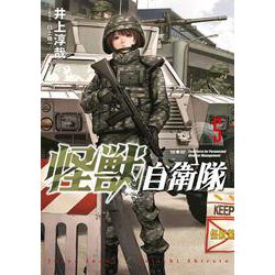 怪獣自衛隊 ５(バンチコミックス) [コミック]