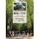 駒場の70年　1949－2020－法人化以降の大学像を求めて [単行本]