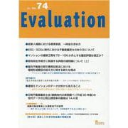 EvaluationNo.74 [単行本]