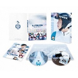 ヒノマルソウル～舞台裏の英雄たち～ 豪華版 [Blu-ray Disc]