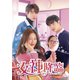 女神降臨 DVD-BOX2 [DVD]
