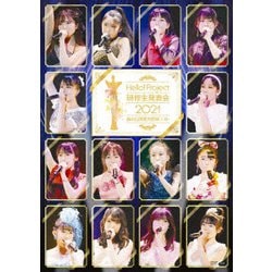 ハロプロ研修生／Hello! Project 研修生発表会 2021 ～春の公開実力診断テスト～ [DVD]