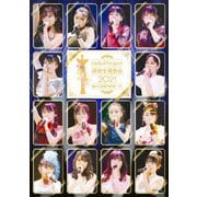 Hello! Project 研修生発表会 2021 ~春の公開実力診断テスト~