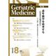 老年医学 第59巻第8号 [単行本]