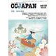 CCJAPAN vol.123 [全集叢書]
