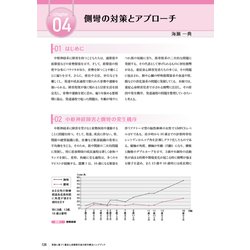 ヨドバシ.com - 実践に基づく重症心身障害児者の理学療法ハンドブック