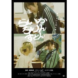 らいか ろりん すとん -IDOL AUDiTiON- [DVD]