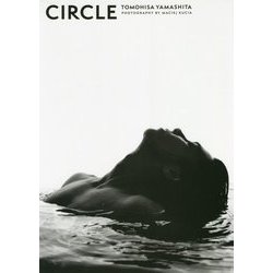 CIRCLE―山下智久写真集 [単行本] 通販【全品無料  - ヨドバシ.com