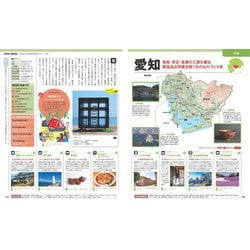 ヨドバシ Com 地図でスッと頭に入る47都道府県 知られざる魅力大図鑑 単行本 通販 全品無料配達