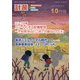 計装 2021年 10月号 [雑誌]