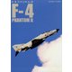 F-4PHANTOM 2 増刊航空情報 2021年 11月号 [雑誌]
