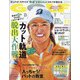 GOLF DIGEST (ゴルフダイジェスト) 2021年 11月号 [雑誌]