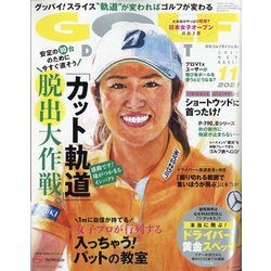 GOLF DIGEST (ゴルフダイジェスト) 2021年 11月号 [雑誌]