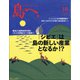 島へ。 2021年 10月号 [雑誌]