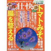 壮快 2021年 11月号 [雑誌]